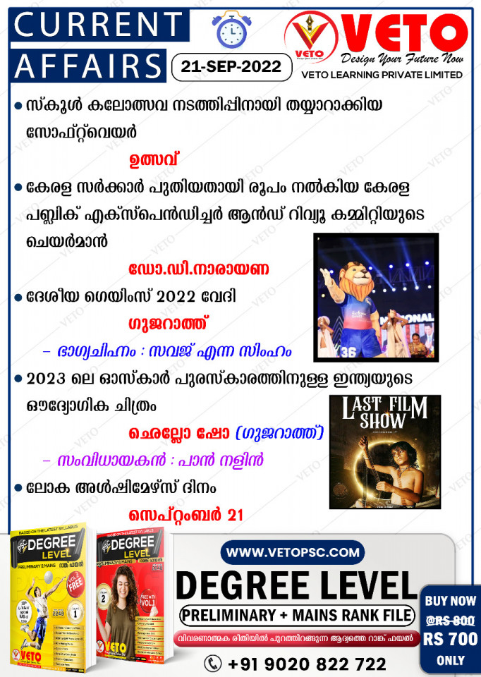 CURRENT AFFAIRS